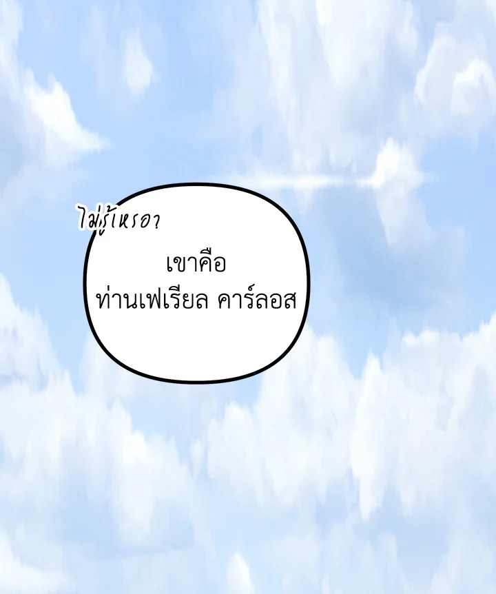 The Time of the Terminally ill Extra 25 33